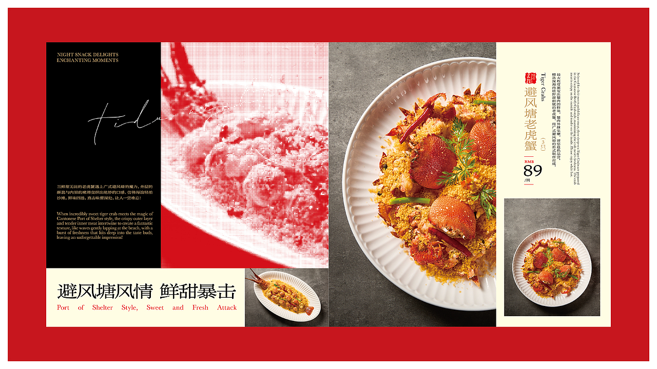 深夜食堂新美学｜高颜值宵夜菜单设计@KIMDaniel（图ZMzkxMzQ1MzIw） - 书籍/画册 - 站酷设计师KIMD0401原创素材 - 站酷ZCOOL