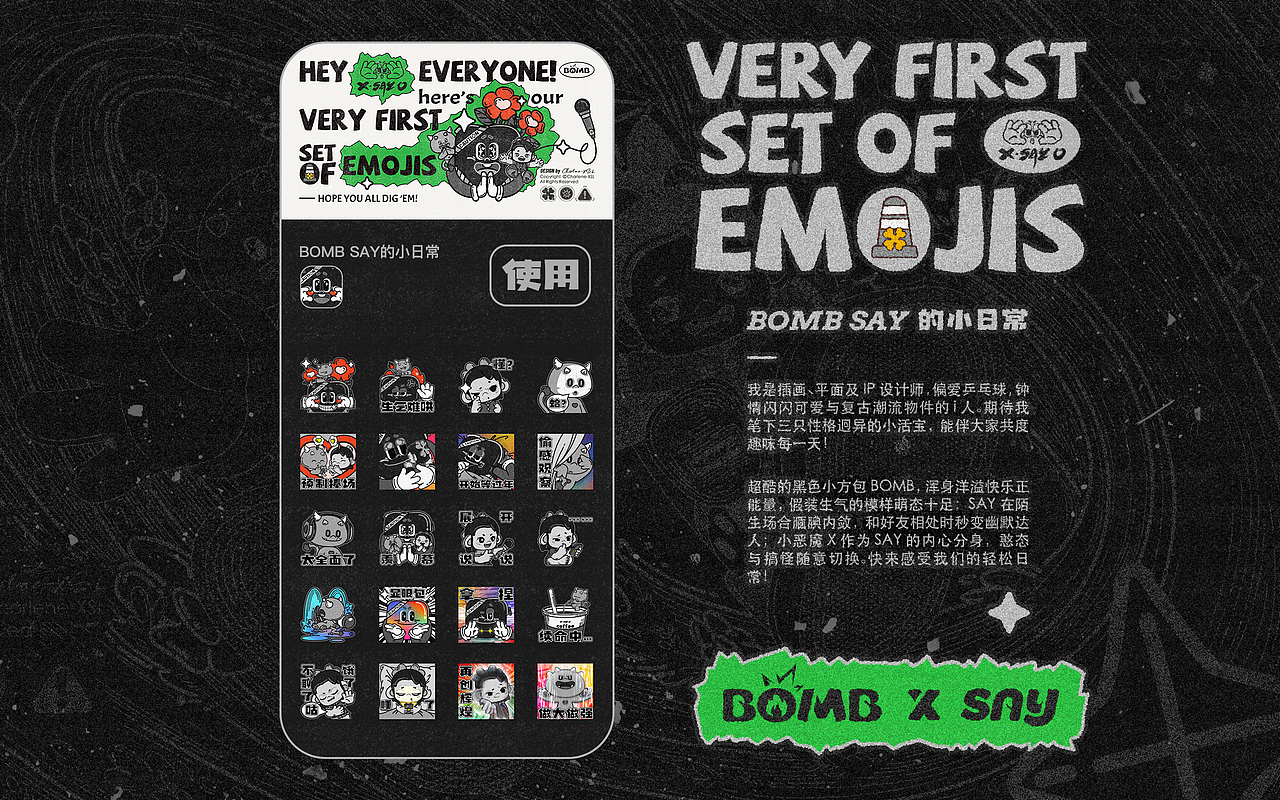 一套原创IP表情包|视觉设计