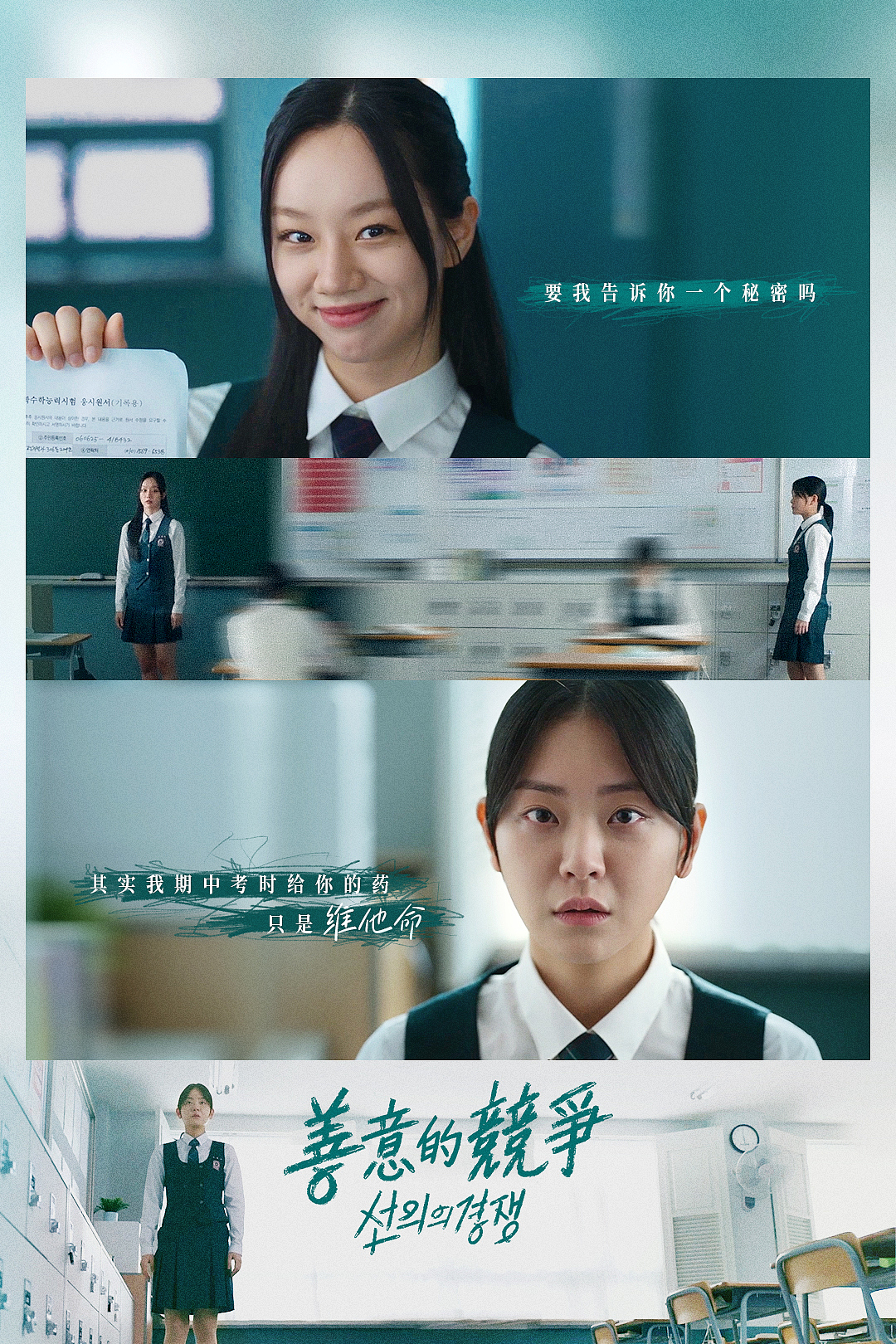 《善意的竞争》自制海报/台词金句（图ZMzkxMzQ3Mjg0） - 海报 - 站酷设计师朝木原创素材 - 站酷ZCOOL