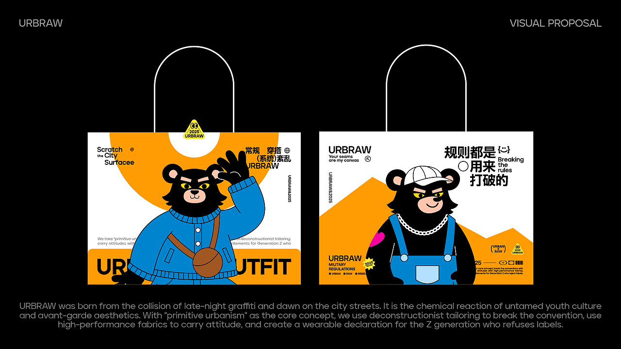 URBRAW｜品牌设计（图ZMzkxMzQ3NDA0） - 品牌 - 站酷设计师凉开原创素材 - 站酷ZCOOL