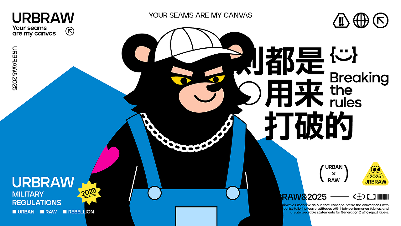 URBRAW｜品牌设计（图ZMzkxMzQ3NDIw） - 品牌 - 站酷设计师凉开原创素材 - 站酷ZCOOL
