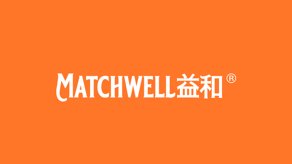 Matchwell益和® 2023秋季全新升级