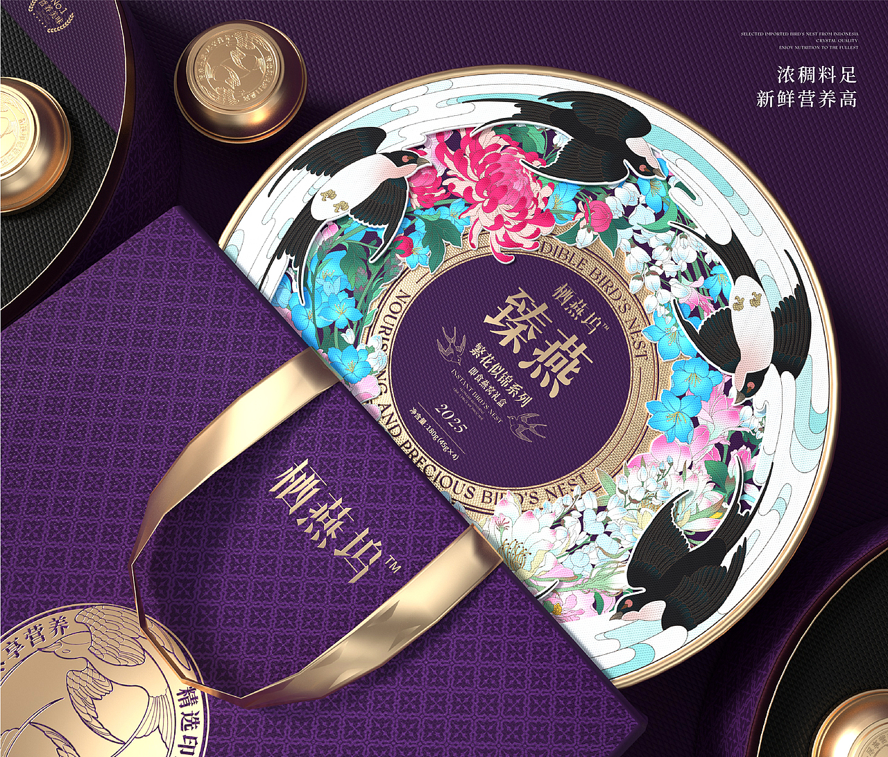 栖燕坞繁花似锦臻燕礼盒包装——春季