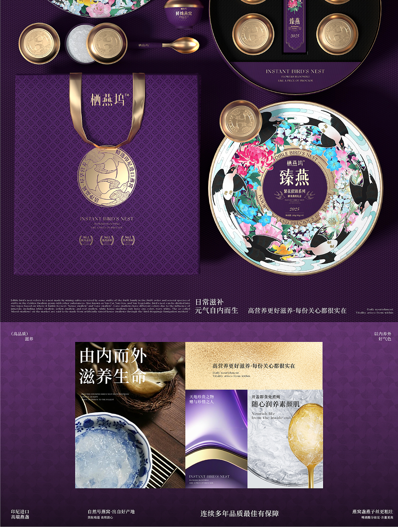 栖燕坞繁花似锦臻燕礼盒包装——春季（图ZMzkxMzQ4Nzk2） - 包装 - 站酷设计师红琬原创素材 - 站酷ZCOOL