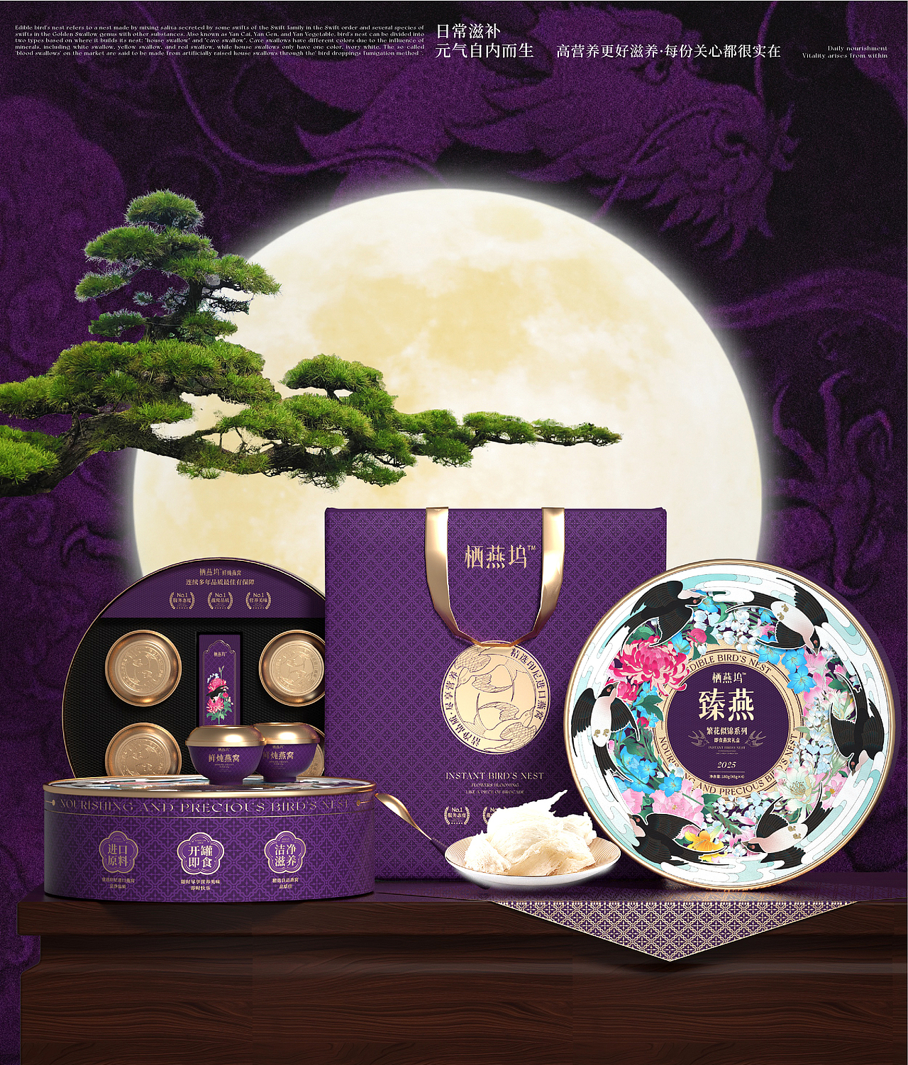 栖燕坞繁花似锦臻燕礼盒包装——春季