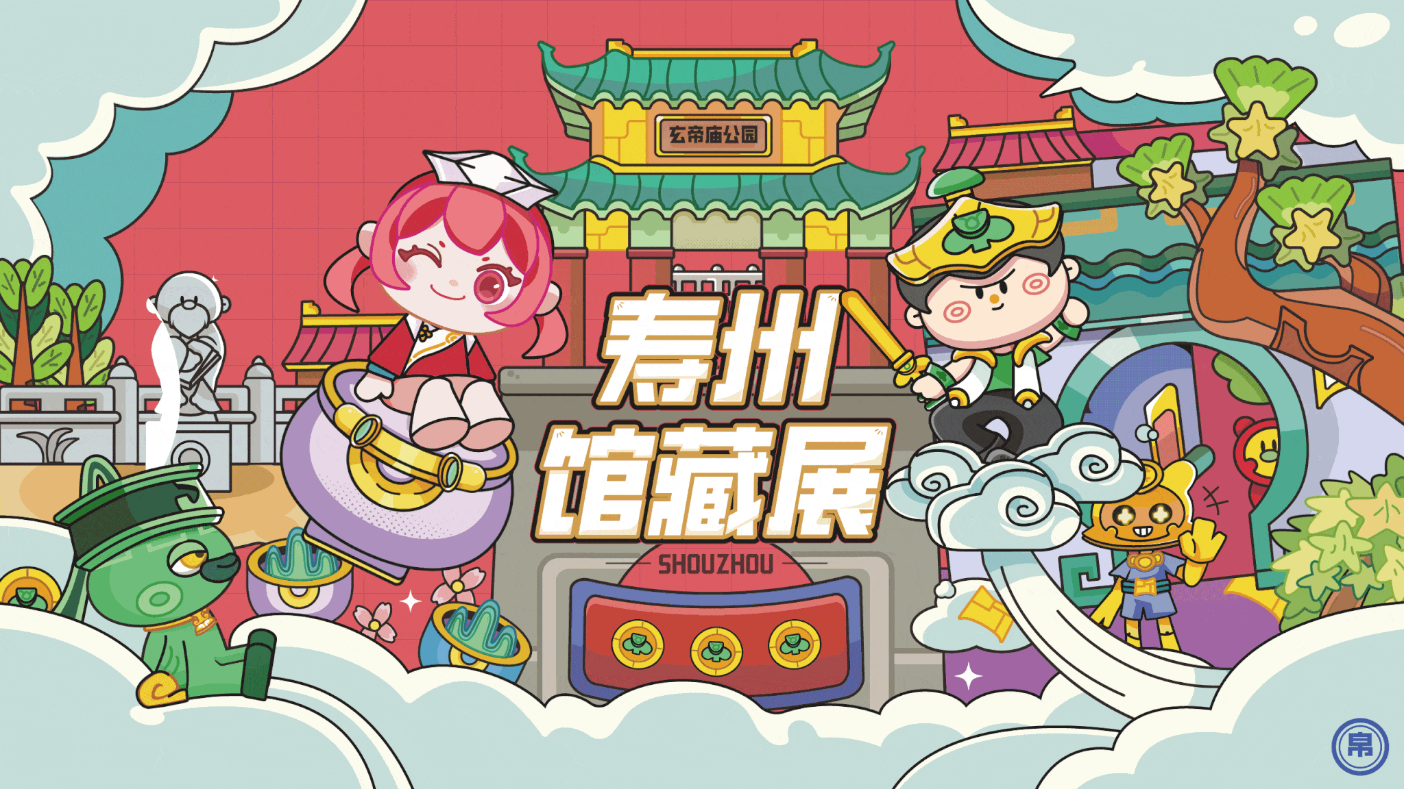 寿州馆藏展（图ZMzkxMzUwMTQ0） - 其他平面 - 站酷设计师帛竹原创素材 - 站酷ZCOOL