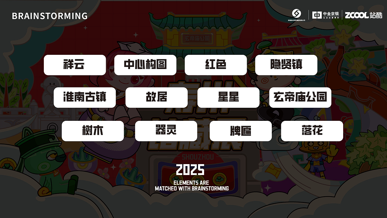 寿州馆藏展（图ZMzkxMzUwMTUy） - 其他平面 - 站酷设计师帛竹原创素材 - 站酷ZCOOL