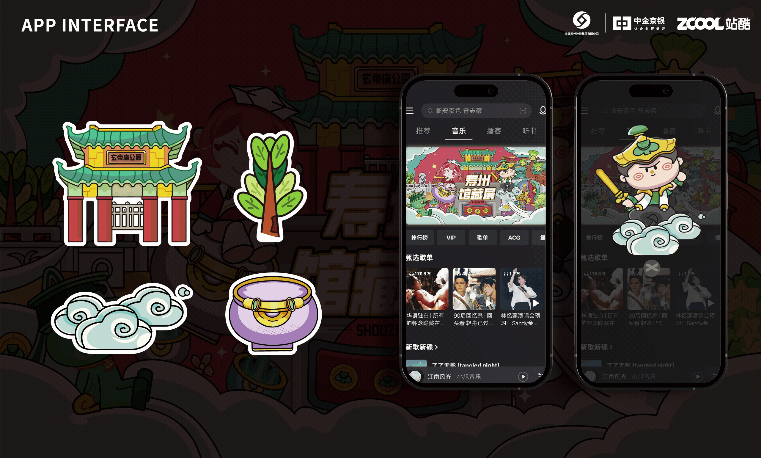 寿州馆藏展（图ZMzkxMzUwMjE2） - 其他平面 - 站酷设计师帛竹原创素材 - 站酷ZCOOL