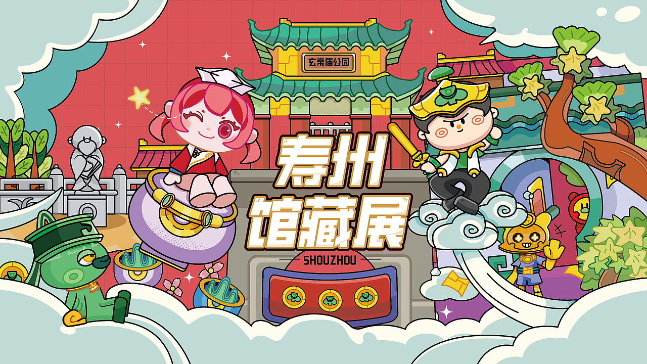 寿州馆藏展（图ZMzkxMzUwNzQ4） - 其他平面 - 站酷设计师帛竹原创素材 - 站酷ZCOOL