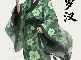 水墨科技十八罗汉