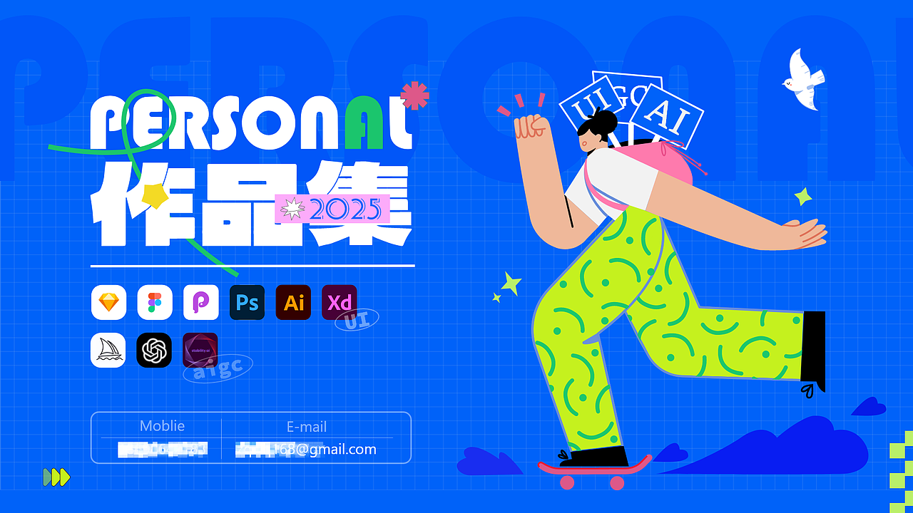 2025UI/AIGC作品集