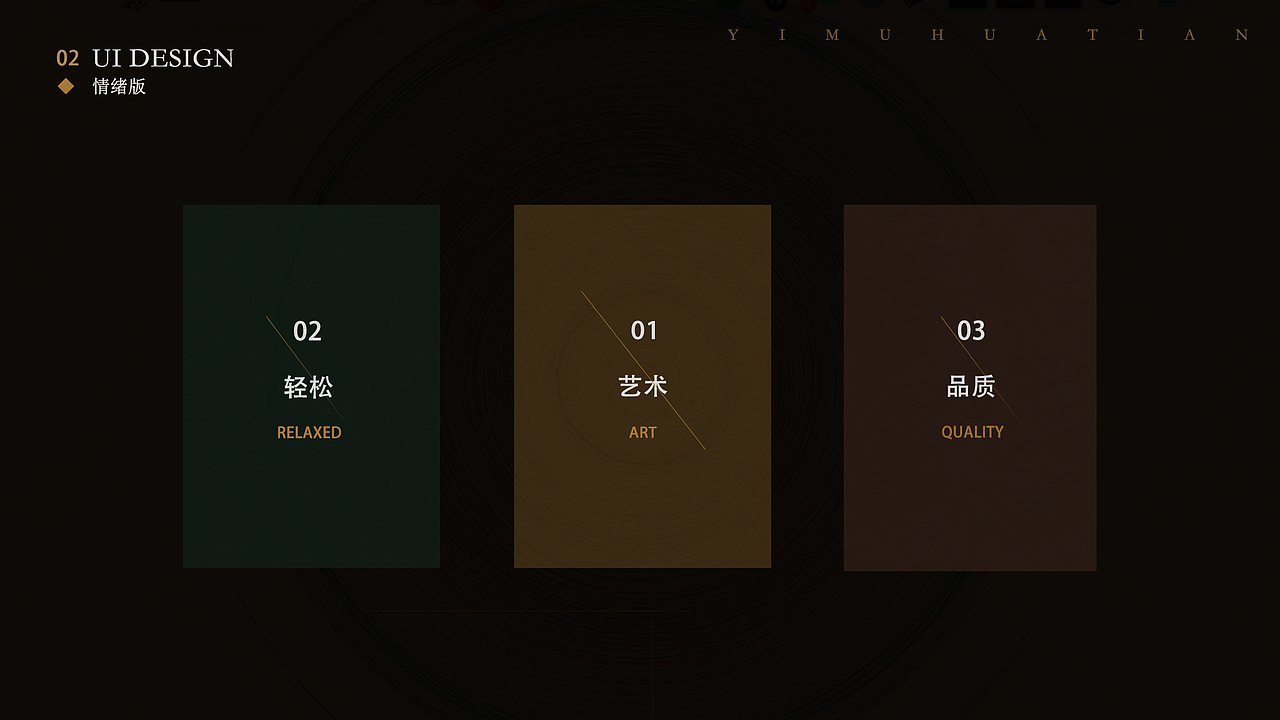 2025UI/AIGC作品集