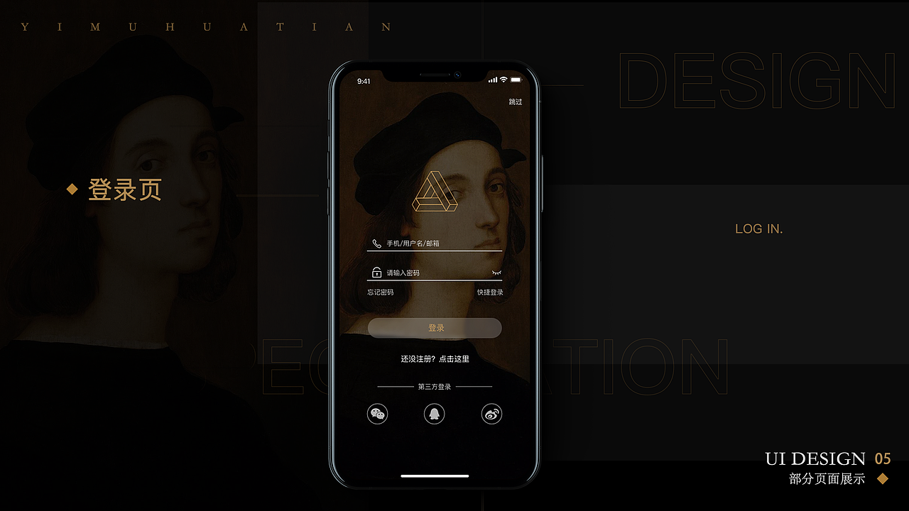 2025UI/AIGC作品集