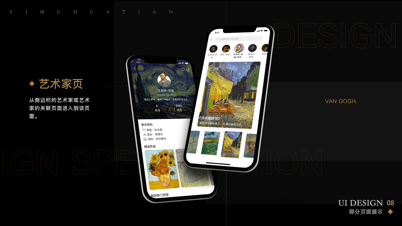 2025UI/AIGC作品集