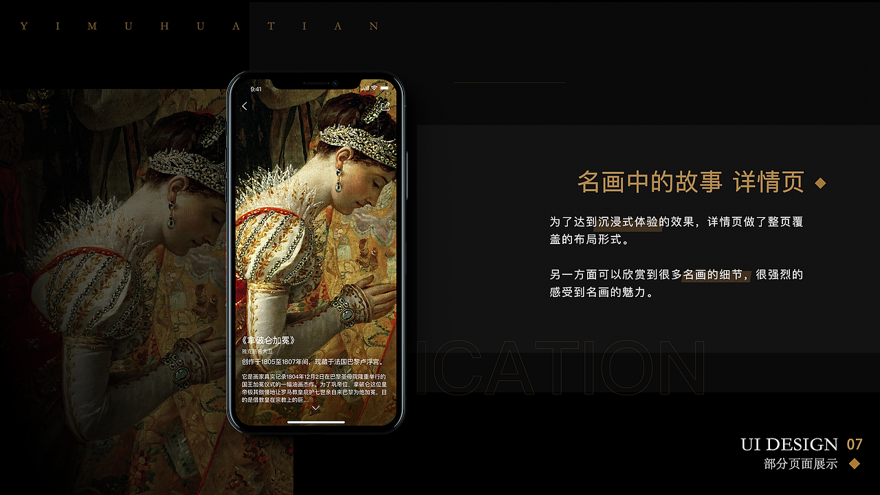 2025UI/AIGC作品集