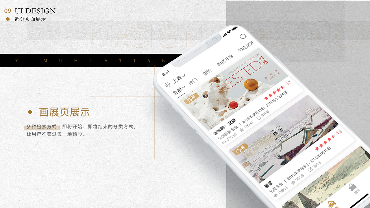 2025UI/AIGC作品集