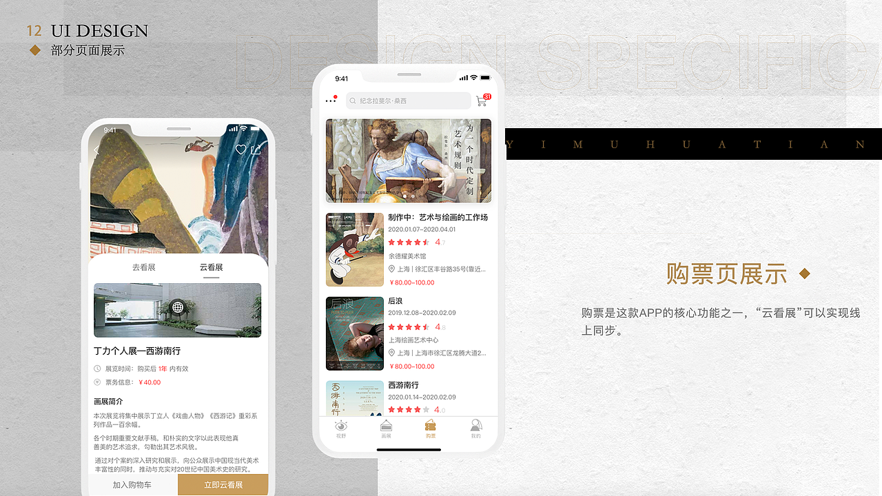 2025UI/AIGC作品集