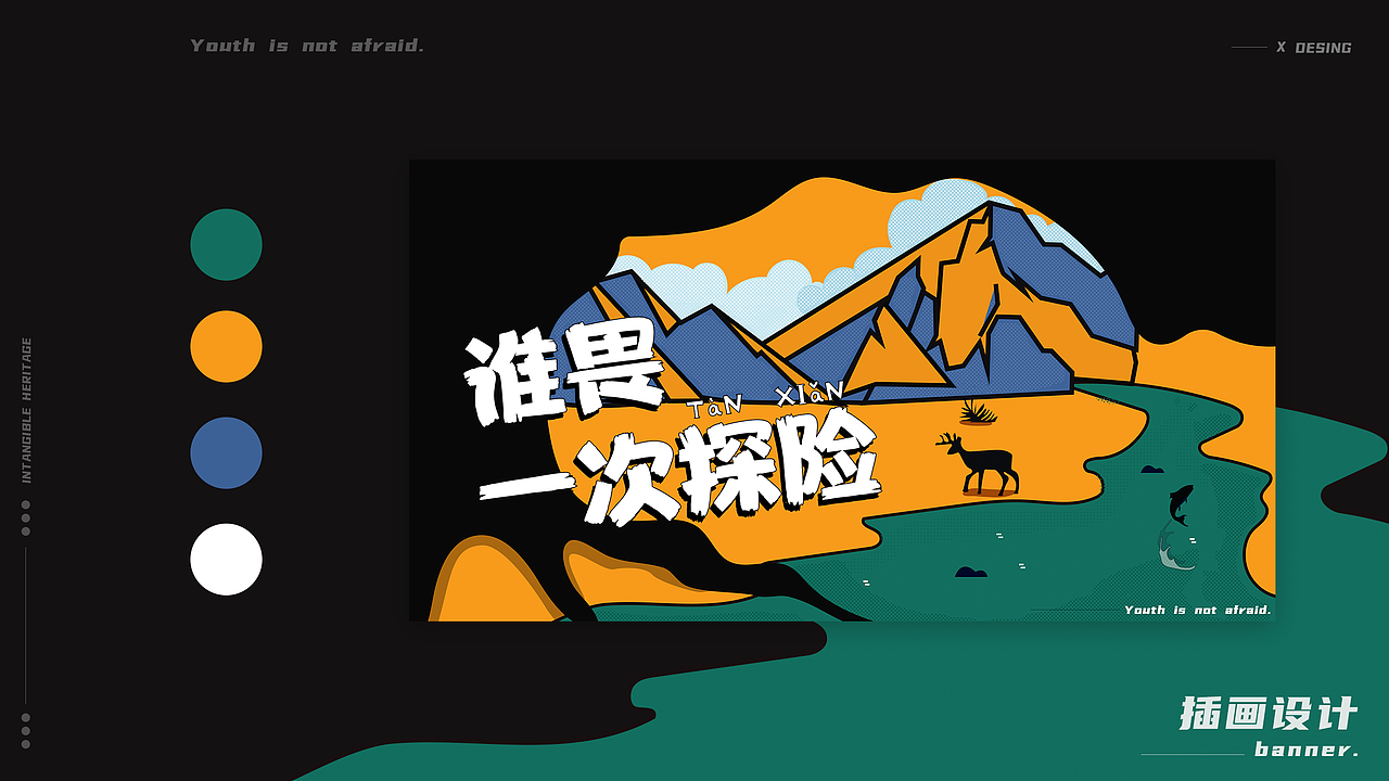 2025UI/AIGC作品集