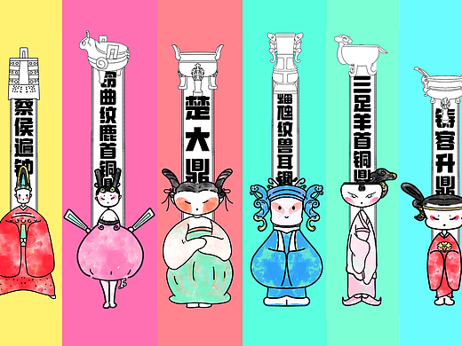 文物化形--寿县文创ip设计