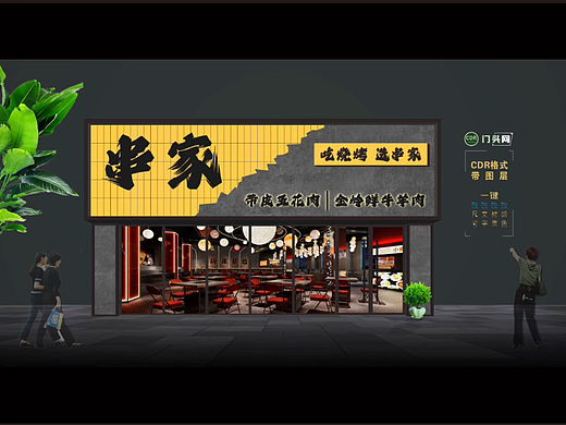 工业风门头