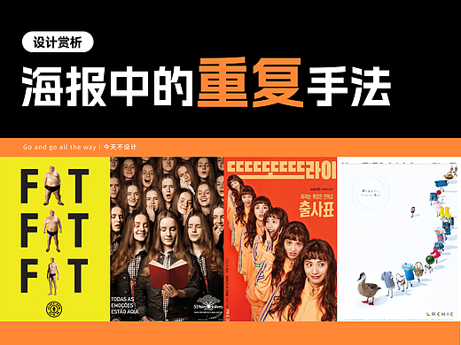 重复是艺术还是魔性