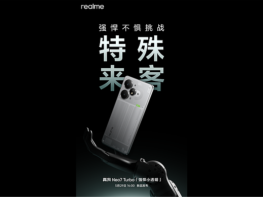 产品片✖️Realme & 宇树机器人G1