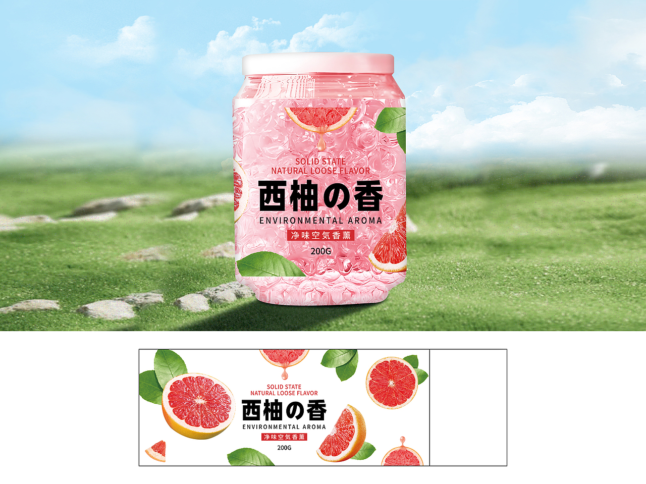 包装设计丨家用卧室卫生间空气清新剂-200克香薰系列