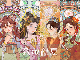 致敬穆夏-四时花神图 · 穆夏式装饰构图x中国古代宫廷
