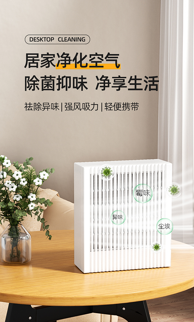 小型净化器渲染(方形)