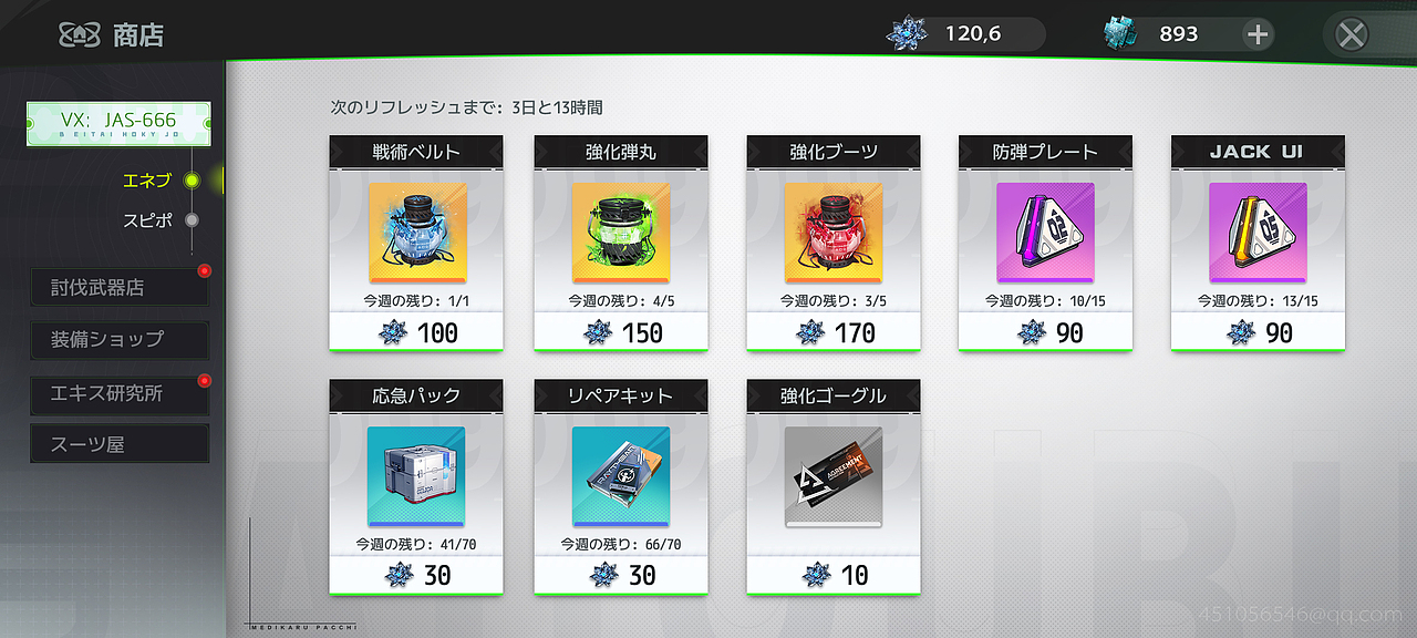 【JACK游戏UI】二次元、欧美Q版、写实科技界面