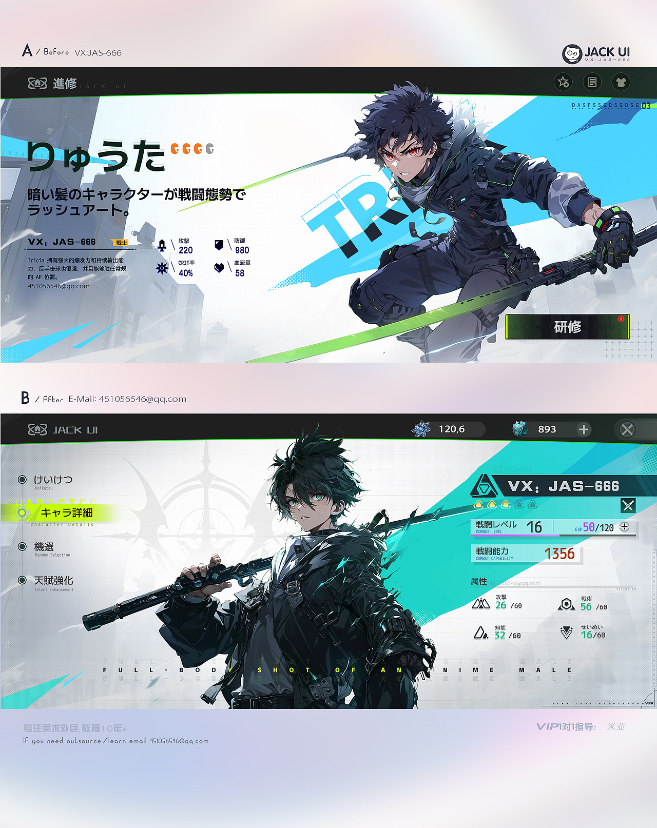 【JACK游戏UI】二次元、欧美Q版、写实科技界面（图ZMzkxMzY1NTQw） - 游戏UI - 站酷设计师Deviljack99原创素材 - 站酷ZCOOL