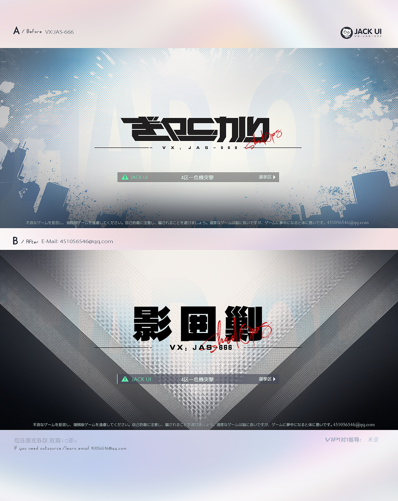 【JACK游戏UI】二次元、欧美Q版、写实科技界面（图ZMzkxMzY1NTMy） - 游戏UI - 站酷设计师Deviljack99原创素材 - 站酷ZCOOL