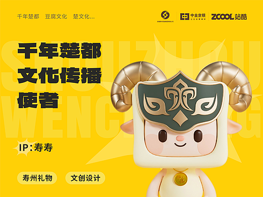 千年楚都文创IP设计