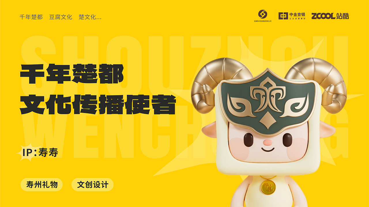 千年楚都文创IP设计（图ZMzkxMzY2Njg4） - 其他平面 - 站酷设计师风止时原创素材 - 站酷ZCOOL