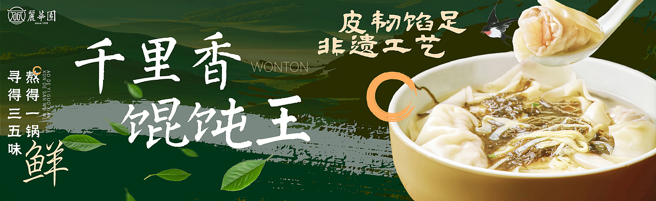 近期餐饮草案设计-丽华园餐饮档口招牌设计（图ZMzkxMzY3MzEy） - 海报 - 站酷设计师野粉原创素材 - 站酷ZCOOL