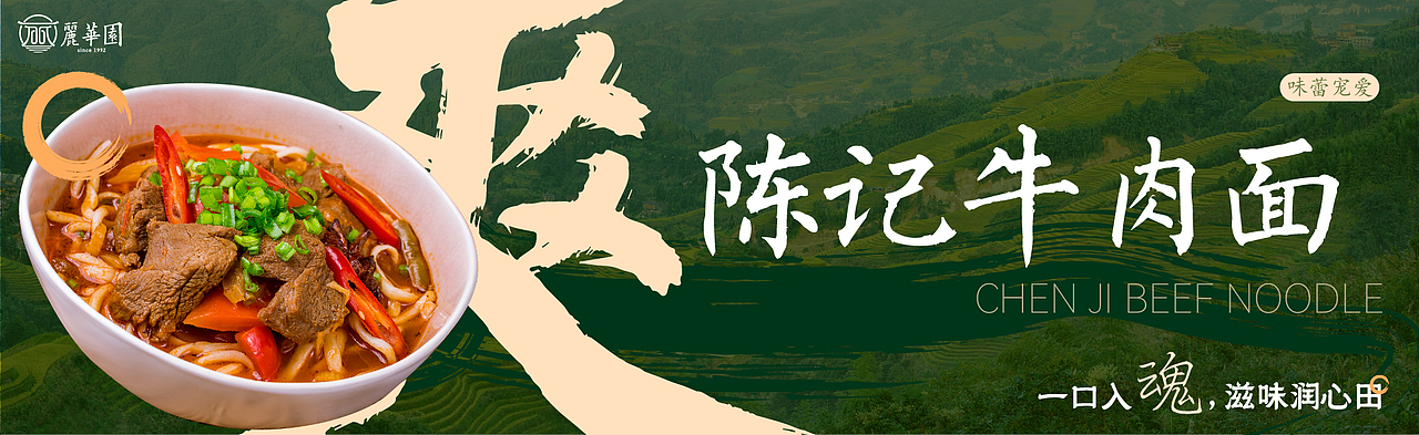 近期餐饮草案设计-丽华园餐饮档口招牌设计（图ZMzkxMzY3MzE2） - 海报 - 站酷设计师野粉原创素材 - 站酷ZCOOL