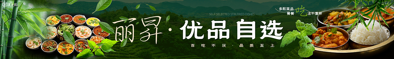 近期餐饮草案设计-丽华园餐饮档口招牌设计（图ZMzkxMzY3MzQw） - 海报 - 站酷设计师野粉原创素材 - 站酷ZCOOL