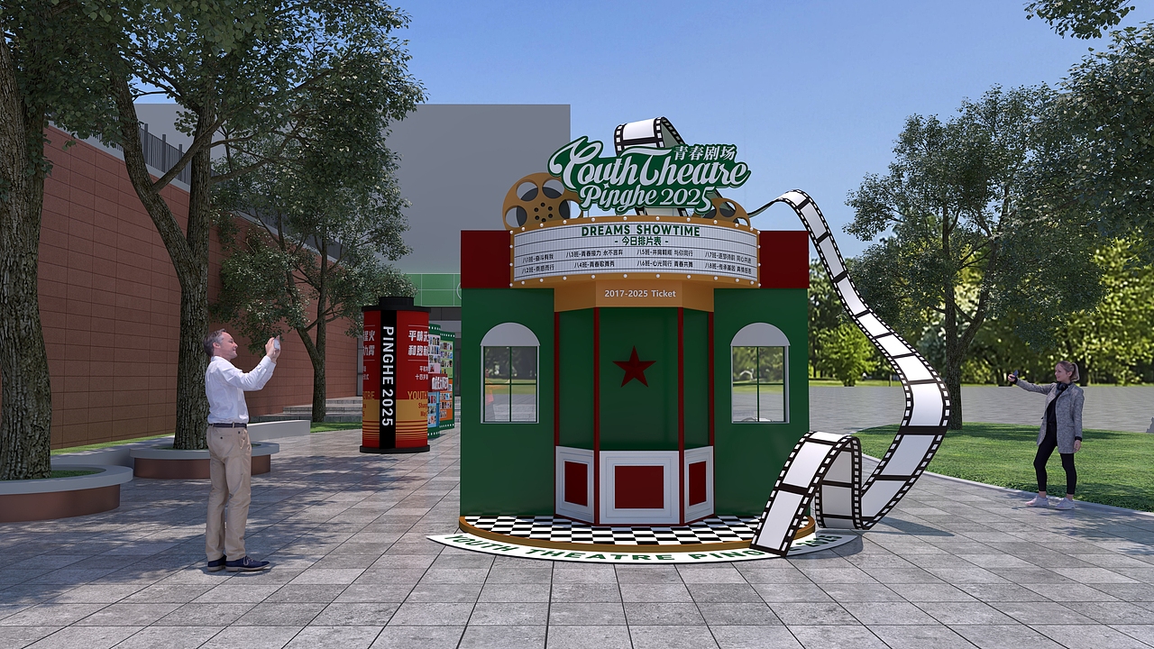 学校青春仪式美陈设计