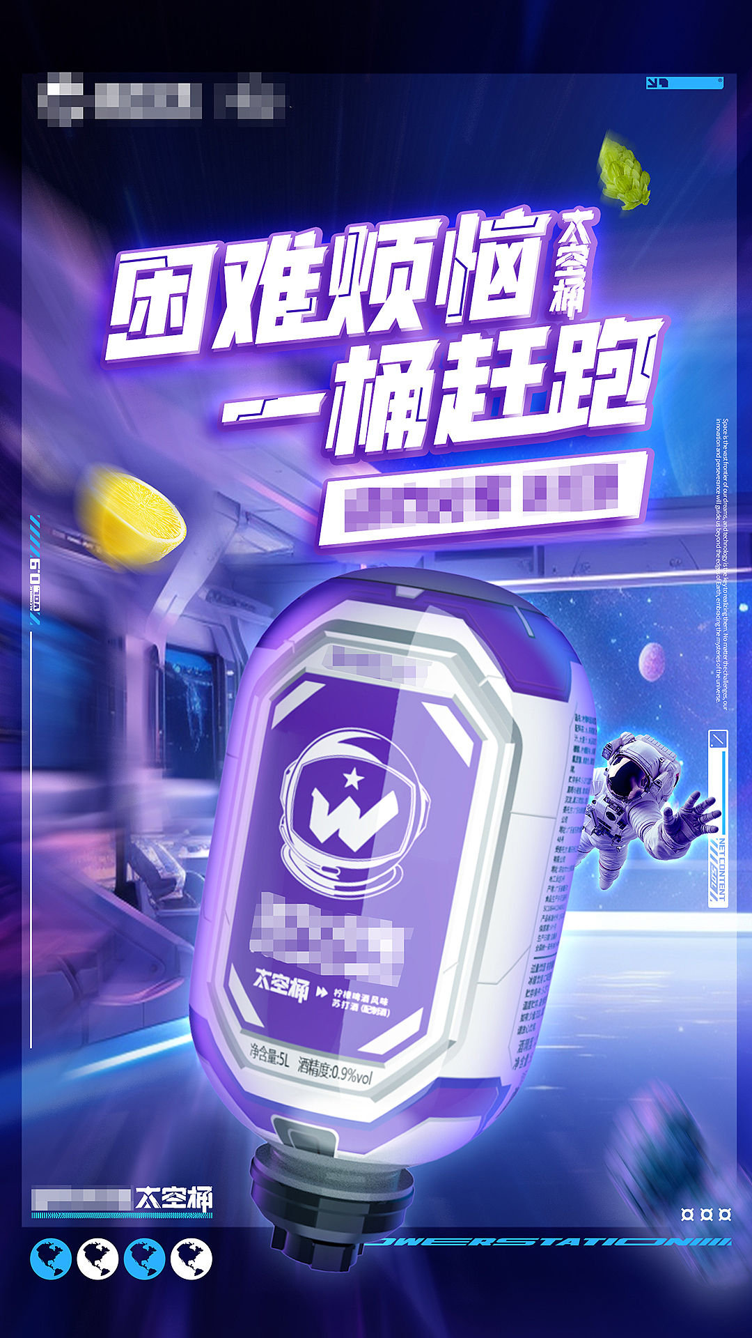 桶装酒KV