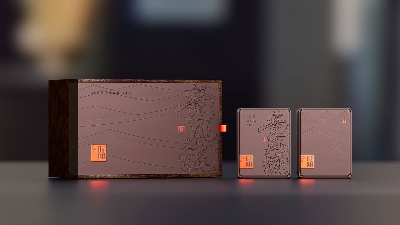 时间里 | 赴山海,竞风流,茶叶包装设计