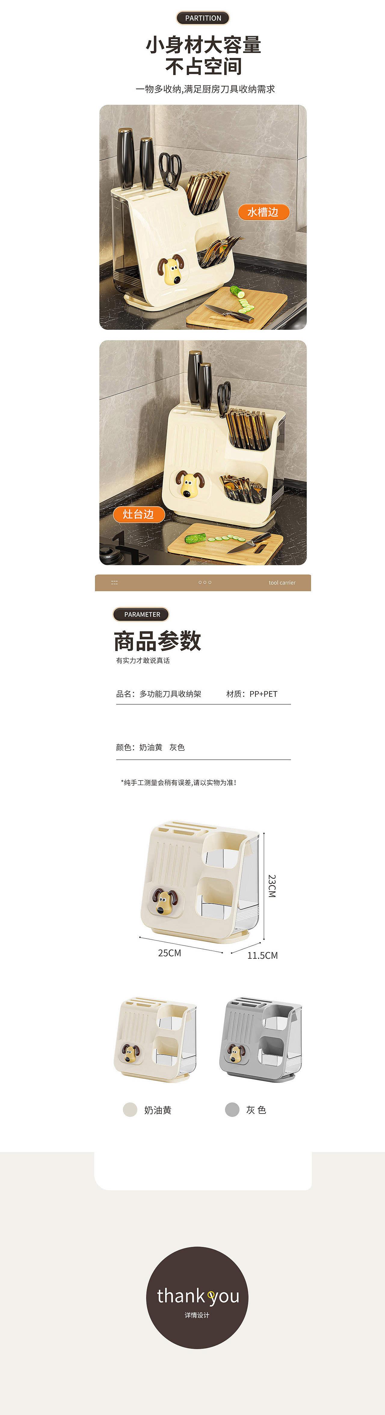 现代风刀具架 餐具收纳架详情页渲染