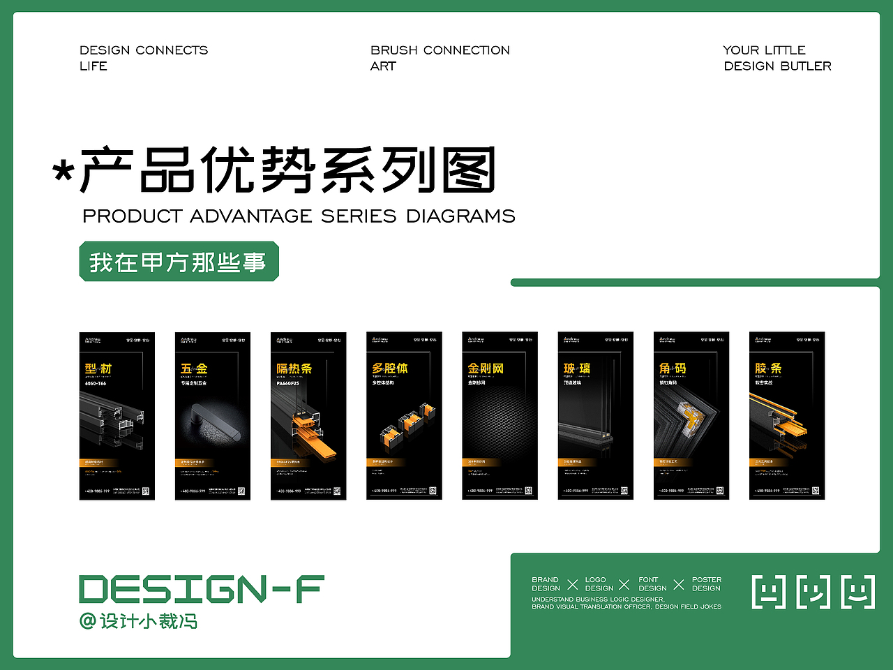 我在甲方那些事-06（图ZMzkxMzY5MjI4） - 海报 - 站酷设计师设计小裁冯原创素材 - 站酷ZCOOL