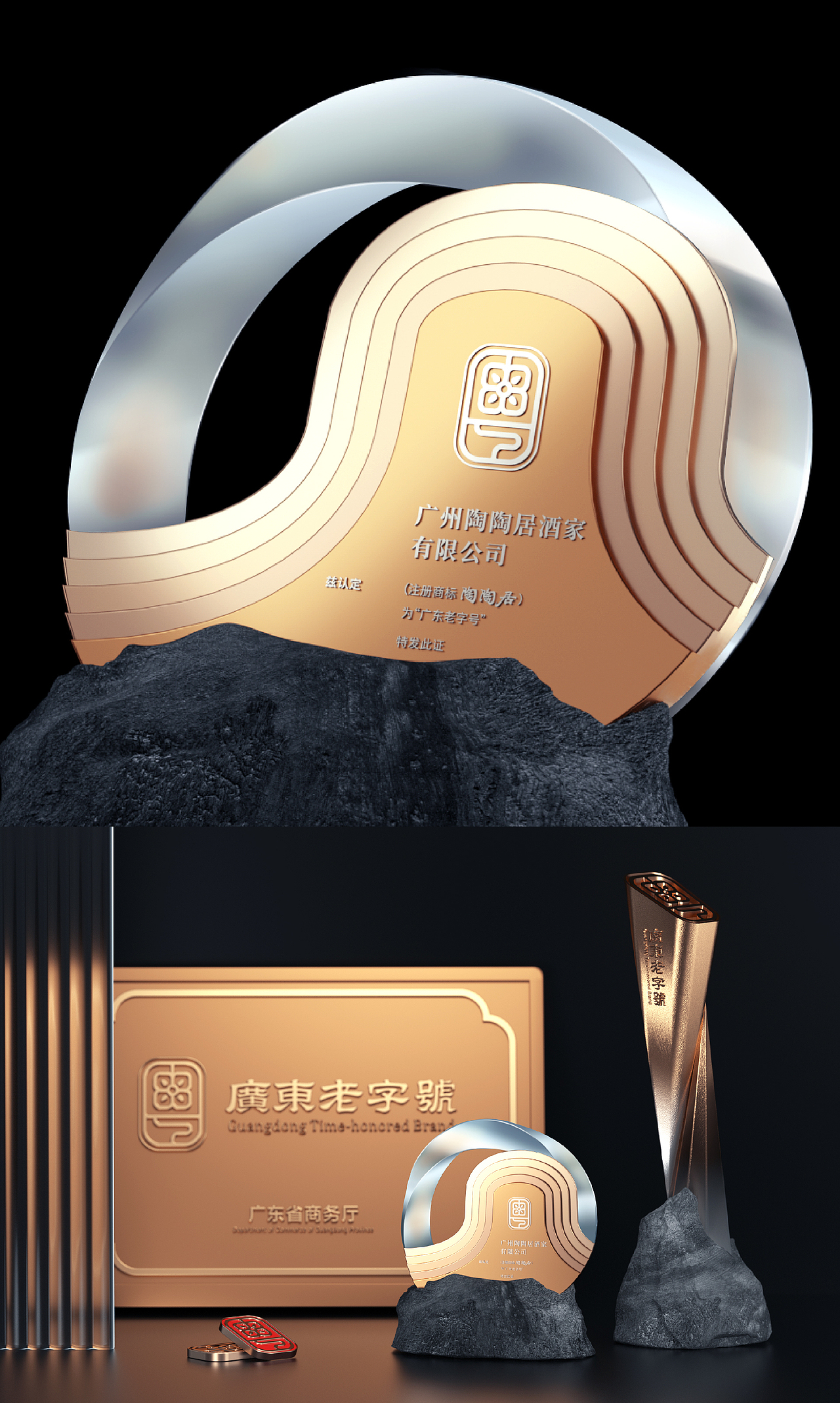 广东老字号官方认证符号-提升区域商业竞争力（图ZMzkxMzY5NjQw） - Logo - 站酷设计师喜欢文化原创素材 - 站酷ZCOOL