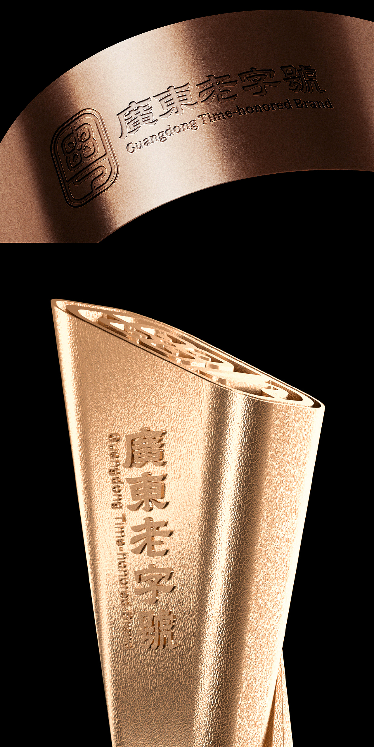 广东老字号官方认证符号-提升区域商业竞争力（图ZMzkxMzY5NjY4） - Logo - 站酷设计师喜欢文化原创素材 - 站酷ZCOOL