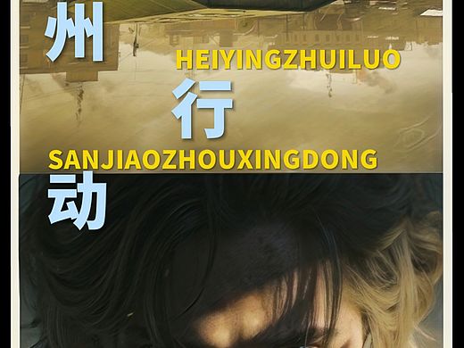 三角洲行动（练习六）