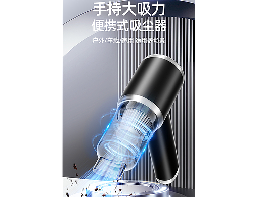 手持吸塵器渲染（個人主頁-ZNzE5NDc0MDQ=） - 產(chǎn)品 - 站酷設(shè)計師初夏的晨曦YING原創(chuàng)素材 - 站酷ZCOOL