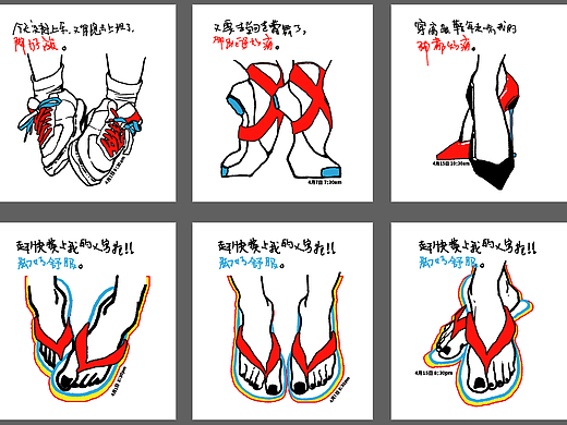 #2025青春答卷# 来换上人字拖 天美本科生毕业创作
