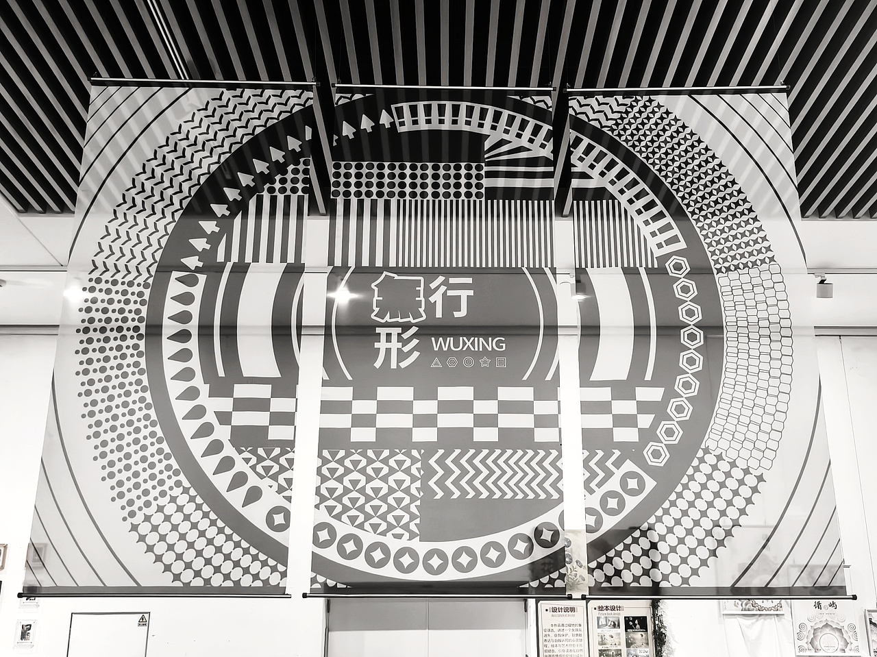 #2025青春答卷# 行無形 天津美院本科生毕业创作