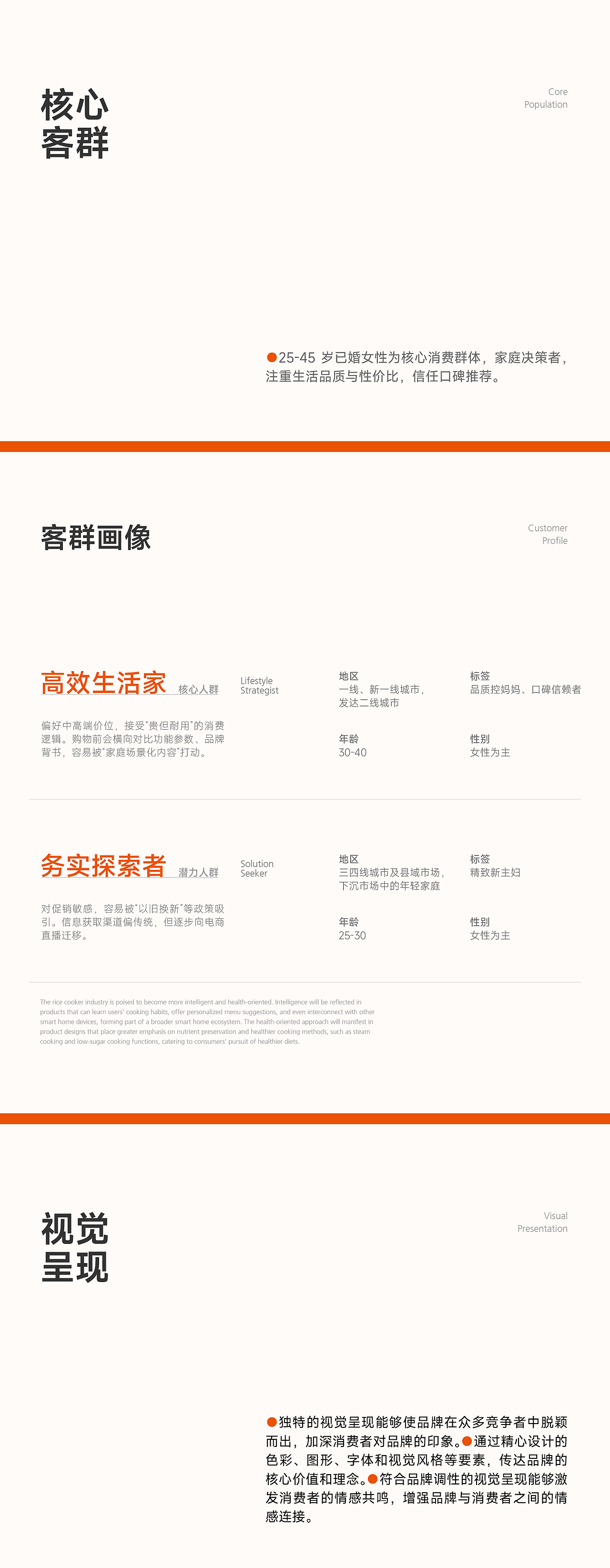 电商详情页丨苏泊尔电饭锅（图ZMzkxMzcwODEy） - 电商 - 站酷设计师Aaron6912原创素材 - 站酷ZCOOL