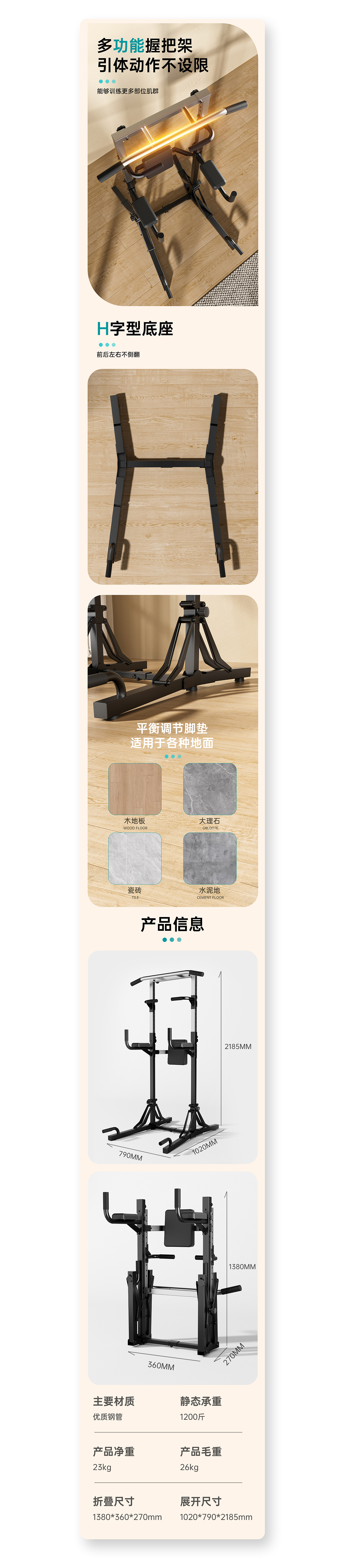 X4 引体向上/壶铃/臂力器/引体挂钩 详情全案视觉 渲染